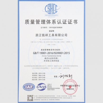 質(zhì)量管理體系-CN