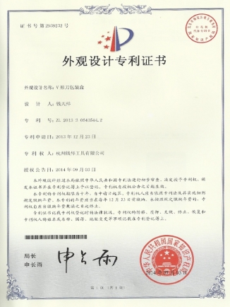 16外觀設(shè)計專利