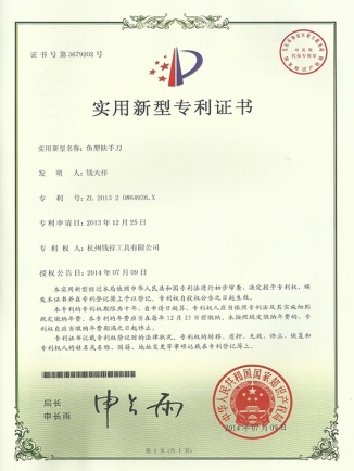 15實用新型專利