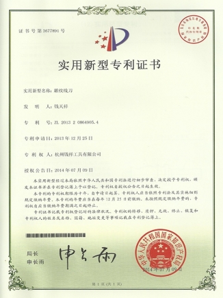 14實用新型專利